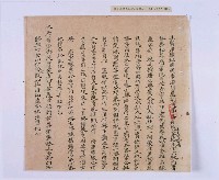 乾隆五十五年（1790）潘明慈等赴理番分憲金  混告潘士興霸收公租全案抄錄藏品圖，第98張
